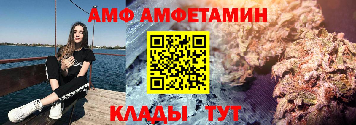 Amphetamine 98%  Вход с VPN  АМФ  Тихорецк 