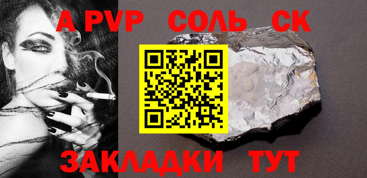 Тихорецк  А ПВП мука  APVP мука  Вход с VPN  А ПВП Соль 