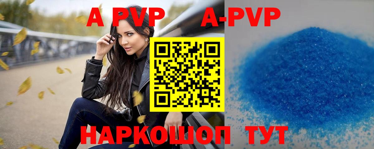 Альфа ПВП Crystall Тихорецк