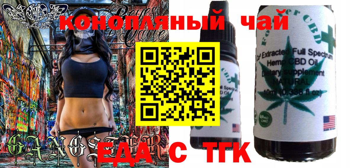 Canna-Cookies конопля  Вход с VPN  Тихорецк 