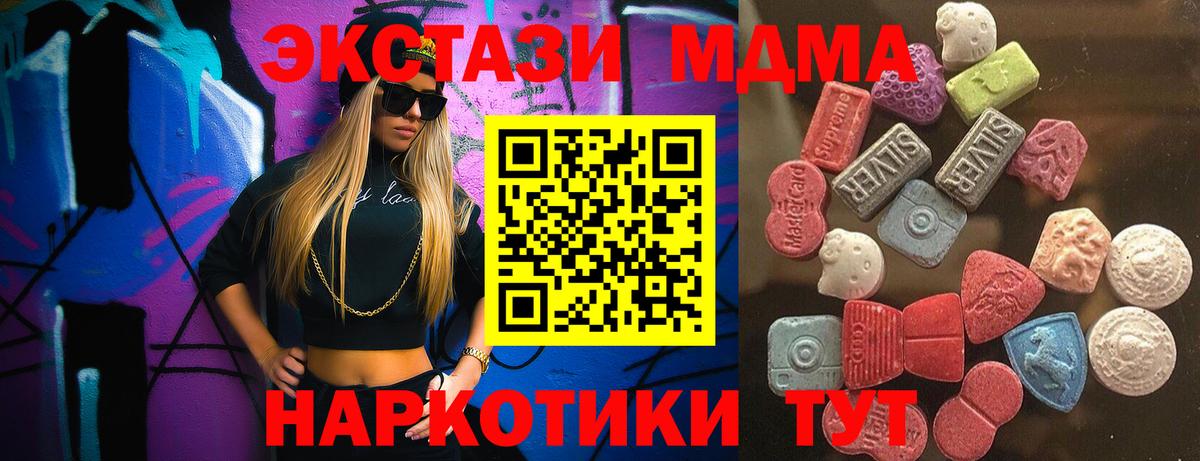 ЭКСТАЗИ 280 MDMA  Экстази Philipp Plein  ЭКСТАЗИ  Тихорецк  Вход с VPN 