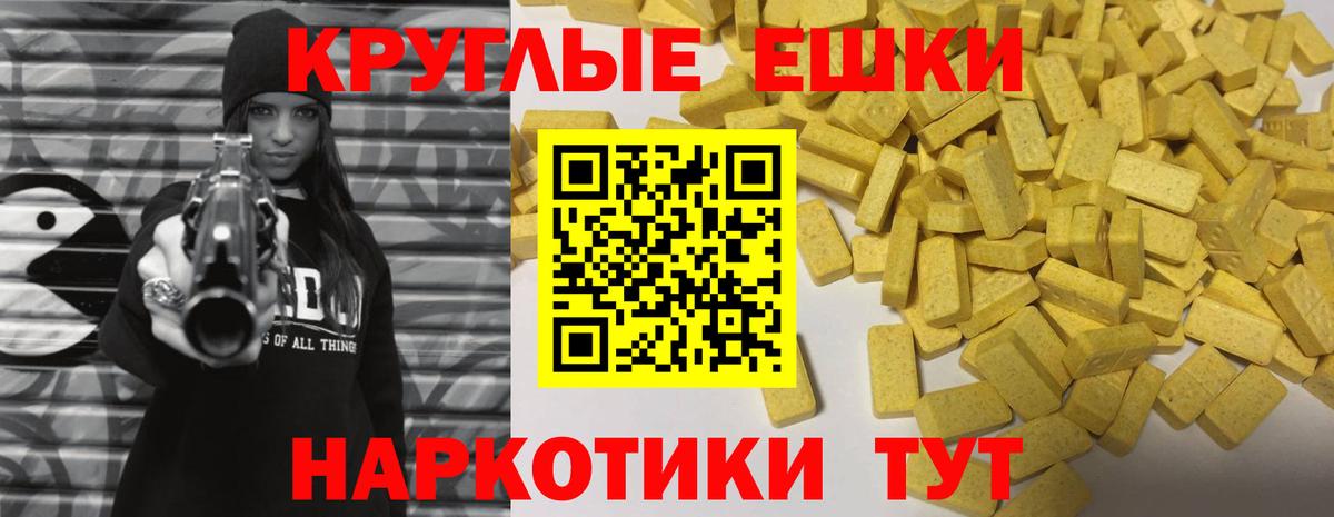ЭКСТАЗИ ешки Тихорецк