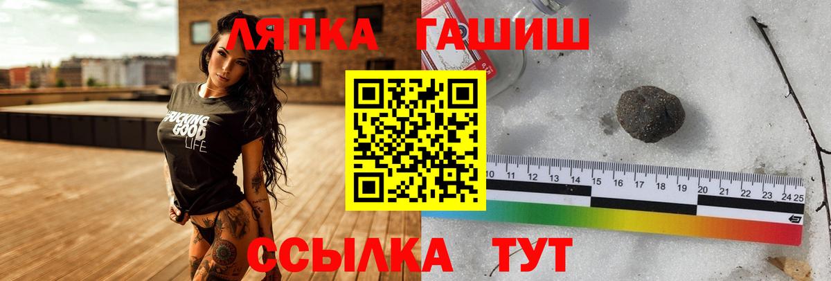 ГАШ гарик  Гашиш индика сатива  Вход с VPN  Гашиш  Тихорецк 