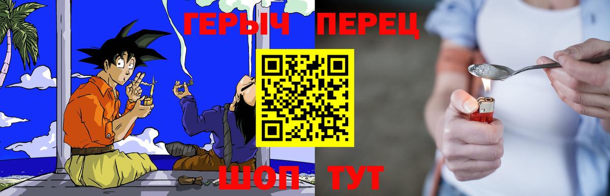 Героин VHQ  Вход с VPN  Тихорецк 