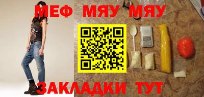 меф Бугуруслан