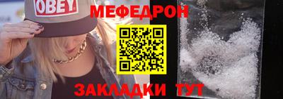 меф Бугуруслан