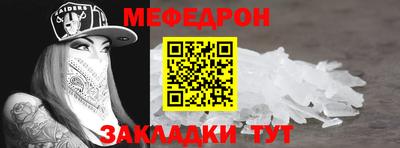 меф Бугуруслан