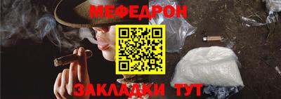 меф Бугуруслан