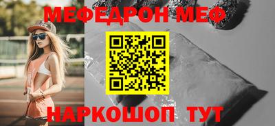 меф Бугуруслан
