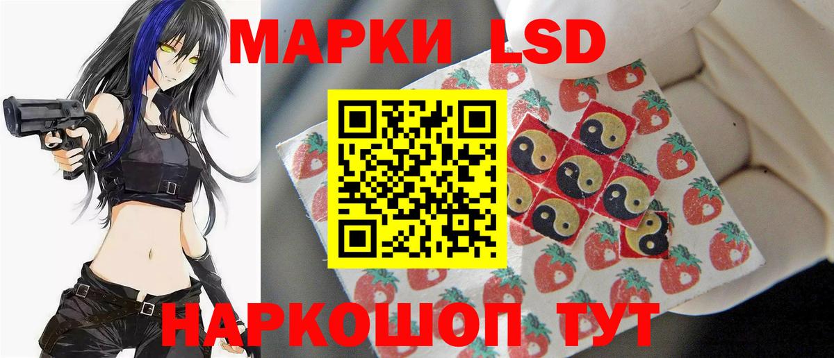 Лсд 25 экстази кислота  Вход с VPN  LSD-25 экстази ecstasy  Тихорецк 