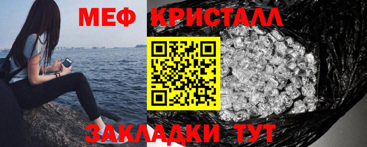 МЯУ-МЯУ  хочу   Тихорецк  МЯУ-МЯУ кристаллы  Меф VHQ  Вход с VPN 