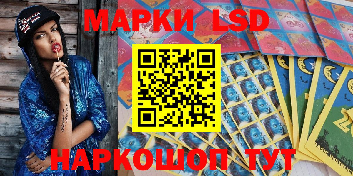Тихорецк  Марки NBOMe 1,5мг  Вход с VPN 