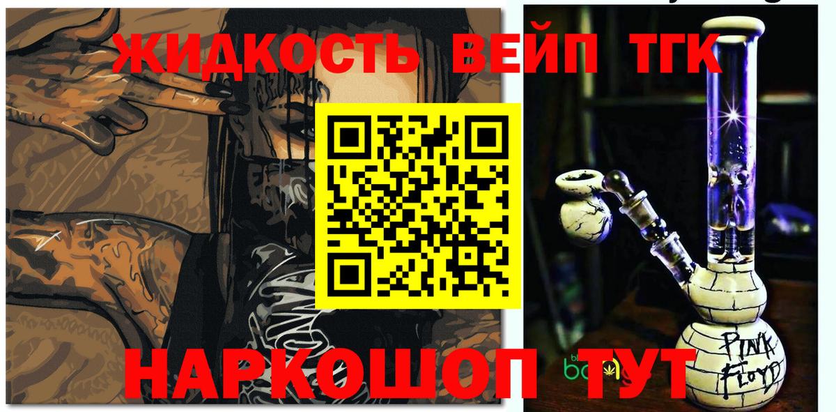 Тихорецк  ТГК вейп  Вход с VPN 
